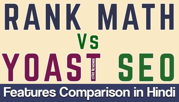 You are currently viewing Rank Math pro vs Yoast SEO premium Comparison in Hindi
