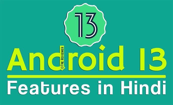 You are currently viewing Android 13 features in hindi | android OS new features