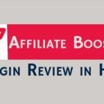 Affiliate Booster Plugin Review in Hindi
