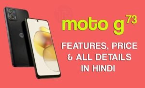 Read more about the article मोटोरोला Moto G73 Price, Specifications & Features in hindi