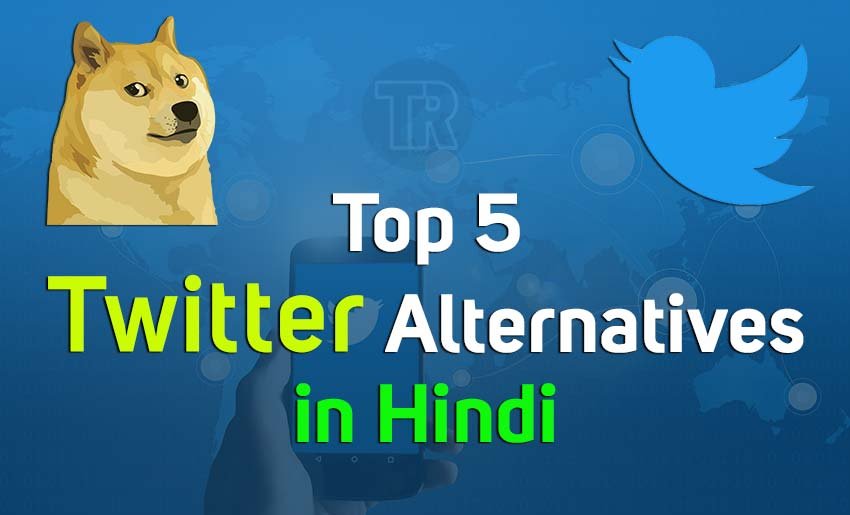 You are currently viewing Top 5 Twitter Alternatives Info in Hindi