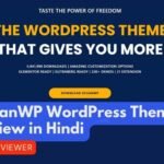 OceanWP Theme Review In Hindi
