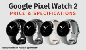 Read more about the article Google Pixel Watch 2: गर्दा उड़ाएगी गूगल पिक्सेल वॉच, दमदार बैटरी बैकअप, किलर लुक बना देगा दीवाना!