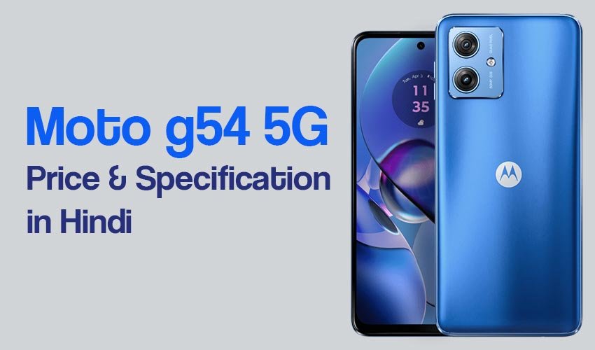 Read more about the article Moto G54 5G: कंफर्म! इस तारीख को लॉन्च होगा ये स्मार्टफोन, दमदार बैटरी के साथ मिलेगा Snapdragon 7 gen 1 का सपोर्ट!