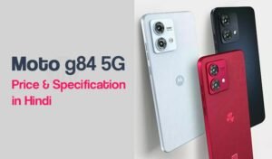 Read more about the article Moto G84 5G की लांचिंग हुई कंफर्म, इस तारीख को दस्तक देगा यह प्रीमियम फोन!