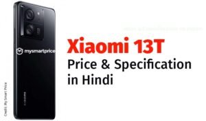 Read more about the article Xiaomi 13T: सबको धूल में मिला देगा यह धांसू स्मार्टफोन, चुटकियों में होगा फुल चार्ज!