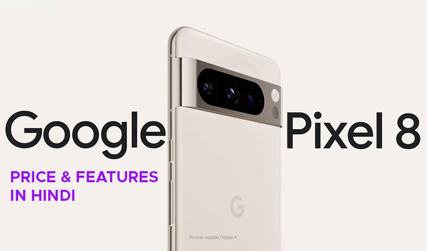 Read more about the article Google Pixel 8 Series: बेहद करीब है गूगल पिक्सल 8 सीरीज की लॉन्चिंग, लेकिन इससे पहले लीक हो हुए स्पेसिफिकेशन!