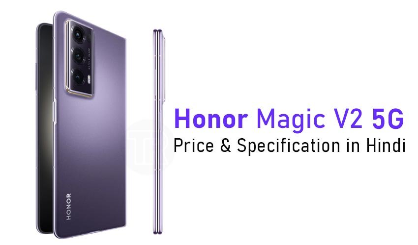 Read more about the article Honor Magic V2: आया दुनिया का सबसे स्लिम फोल्डेबल स्मार्टफोन, गूगल पिक्सल फोल्ड को मिलेगा तगड़ा कंपीटीशन!