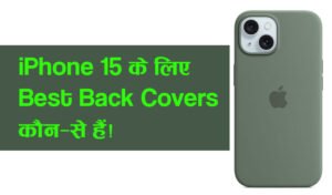 Read more about the article iPhone 15 के लिए सबसे अच्छे Back Covers कौन से हैं? | Best Back Covers for iPhone 15