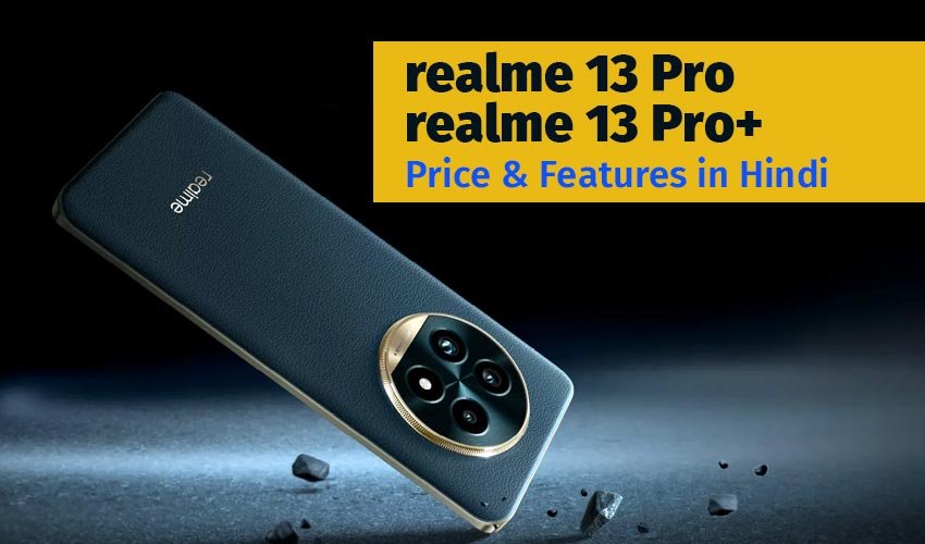 Read more about the article सामने आई Realme 13 Pro Series की लॉन्च डेट, जाने सभी स्पेसिफिकेशन्स और फीचर्स की डिटेल्स!