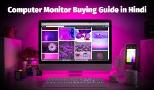 Read more about the article Computer Monitor खरीदते समय इन बातो का रखे खास ध्यान | Computer Monitor Buying Guide in Hindi