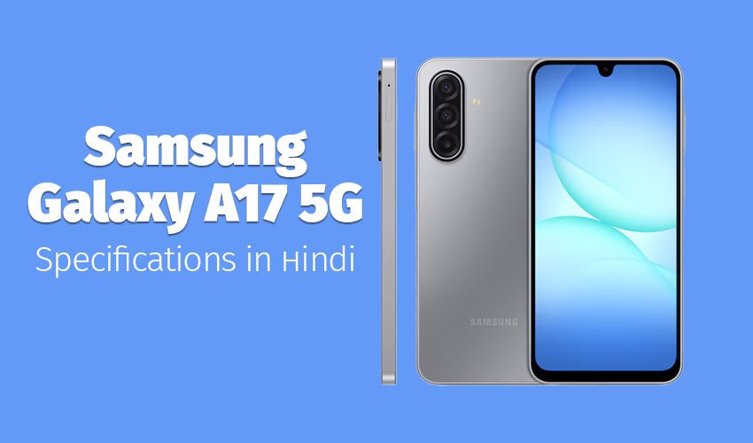 Samsung Galaxy A17 5G Specification and features in hindi
