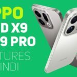 एडवांस और दमदार फीचर्स के साथ लॉन्च हुई Oppo Find X9 Series, मार्केट में बिकेंगे ये दो स्मार्टफोन