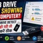 USB Drive/Pen Drive कंप्यूटर में नहीं दिख रही? जानिए समस्या का आसान समाधान